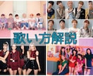 kpop 曲翻訳、歌い方解説します どのように歌ったらいいのかしっかりと解説します イメージ1
