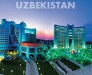 ウズベキスタンについて相談参ります シルクロードで知られるウズベキスタンについて知りたい貴方へ！ イメージ1