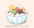 ゆるかわ食べ物イラスト描きます ちょっぴりシュールなお顔。お顔なしもOKです！ イメージ9