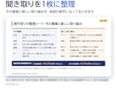 経営革新計画づくりを診断士が伴走支援します Web面談で聞き取り、数値計画（Excel）と骨子を作ります イメージ4