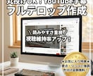 YouTube動画の字幕フルテロップ作成します ★お気に入り特典：強調装飾無料★丸投げOK！読みやすい字幕 イメージ1