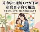 算命学で人生の流れと宿命を読み解きます 宿命を知れば、人生はもっと歩きやすくなる。 イメージ3