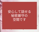 女性限定★電話相談☎恋愛♡夫婦関係のお悩み聞きます 失恋・浮気・片思い・不倫・恋人・推し・復縁・夫婦・恋愛依存 イメージ4