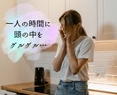 アダルトチルドレン経験カウンセラーがお話聞きます 毒親育ち・ACの苦しい気持ちをしっかり受け止め気持ちをラクに イメージ6