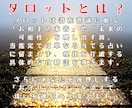 SNSの反応解読！タロットで相手の本音を占います 足あとや「いいね」の心理。ネットから始まる恋✕お守り曲 イメージ2