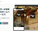 魅せるホームページをJIMDOで低価格で提供します 初期費用0円、HP更新時も簡単!!今だけ価格＋サポート付き イメージ5