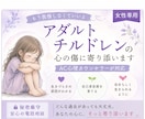 泣いているインナーチャイルドに寄り添います 生きづらさの根っこを一緒に見つめます イメージ1