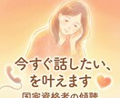 心のモヤモヤ聴かせてください｜やさしく寄り添います 誰にも言えない気持ち、ひとりで抱えていませんか？ イメージ1