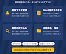 面談記録をWord帳票に自動出力するツール作ります 入力はボタン1つ。書式そのままのWordが出ます イメージ3