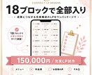 情報量が多いスマホ特化LPを制作します 複数メニュー・料金・FAQ・お客様の声まで整理した充実LP イメージ2