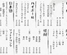 見やすく・伝わるメニュー表デザインをお届けします 「見やすさ」×「デザイン性」×「お店らしさ」 を大切に。 イメージ4