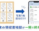 LINEで写真を送るだけで経費自動仕分けます 月末の領収書地獄をゼロにします イメージ2