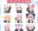 配信用・個人用スタンプ制作いたします 6点目以降4000円。納得のいくクオリティを提供します！ イメージ1