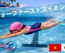 今からフリーの水泳コーチになる人にアドバイスします フリーでコーチやるときに必要な事、わたくしが伝授致します。 イメージ5