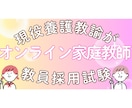 現役教師、元塾講が破格でオンライン個別指導します 現役教員がオンラインで破格の学習のお手伝いをします イメージ1