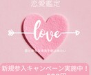 恋愛占い - 恋のお悩み相談します タロット占いであなたの恋を導きます イメージ1