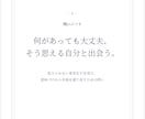 自分と向き合うセルフコーチングノートお渡します 何があっても大丈夫と思える自分へ。幸せを問い直すノート イメージ1