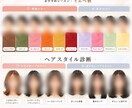 顔写真でカラー診断｜似合う色・髪型をご提案します シュミレーション画像&お客様専用レシピをお渡し♩ イメージ2