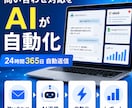 AI×n8nで問い合わせ対応を自動化します フォローアップで対応漏れを防ぎ業務を効率化。集計まで対応。 イメージ1