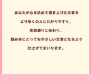 あなたの文章を「より伝わる文章」へ進化させます 大手紙・WEB実績／高品質な伝わる文章へ／Wordpress イメージ4