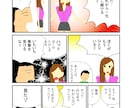 1,000円〜★漫画作成します YouTube漫画動画用、SNS漫画、4コマ漫画も！ イメージ1