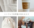 上品で洗練されたシンプルロゴ制作します 【美容室・サロン・個人店向け｜シンプルで印象に残るロゴ】 イメージ1