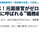 話すだけで完成！履歴書/職務経歴書作成します 元大手人材会社の現役転職エージェントが通過率UP書類作成！ イメージ1