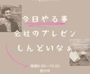 プチ朝活‼︎今日やるべきこと話せます 「今日やりたいこと」誰かに宣言しませんか？ イメージ2