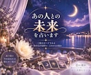 この恋は進展する？あの人との今後を占います ふたりの今から これからの恋の流れを照らします イメージ1