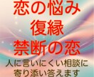 恋愛の悩みは人それぞれオーダーメイドで占います 貴方だけ、お相手だけに効く方法を鑑定します イメージ1