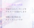今のあなたへの宇宙メッセージお届けします 今のあなたに必要な言葉をお届け イメージ4