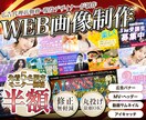 実績年350件超！バナーやサムネ制作します 1枚〜OK！長年の経験を活かしてバナーをしっかり作成します イメージ1