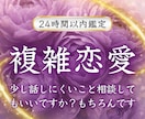 複雑恋愛｜未来に不安を抱えるお悩みを霊視します 婚外恋愛・不倫・同性愛、誰かに話しにくい内容でも寄り添います イメージ1