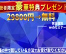 クリック率を上げたい！そんな夢叶えます 今だけ5名様限定 1500円→1000円！！！ イメージ5