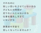 働くママの仕事と子育てのお悩み聞きますます 罪悪感・子どもへの影響・自己嫌悪・子どもとの時間・子育て不安 イメージ6