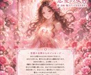 あなただけの守護神イラスト＆メッセージを届けます 世界にひとつだけの守護神と出会いませんか イメージ2