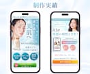 化粧品、サロン経営者様向け！バナー制作します 女性向け、一瞬で世界観に惹き込むデザインを作成します！ イメージ2