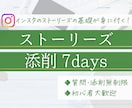 ストーリーズを7日間毎日添削します 刺さるストーリーズ作りを1週間で習得 イメージ1