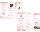 美容に特化した分かりやすいパンフレット作ります エステ・ネイル・睫毛・美容院・整体・フィットネス等の実績多数 イメージ3
