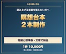 あなた専用の瞑想台本を制作します 短編と標準の台本2本／音声なし・文章納品 イメージ1