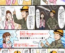 親しみやすい絵柄で伝わる漫画描きます 少年誌での受賞、掲載歴あり！高クオリティの漫画に仕上げます！ イメージ4