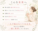 チャット相談彼との関係性を深く読み解きますます 算命学×愛着理論で苦しさの原因と関係改善を分析します イメージ8