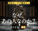 宿命の翻訳｜なぜあの人？関係の意味を解読します なぜ惹かれ、なぜ苦しいのか——二人の縁を翻訳 イメージ1