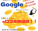 MEO対策&口コミ増加保証付で集客のお手伝いします MEOのプロがGoogleマップの対策にコミットします イメージ1