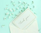 手紙・挨拶・メッセージの文章を作成します 伝えたい気持ちを、あなたらしい言葉に イメージ1