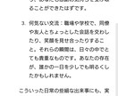 今日の良かった100%発見！明日の元気GETします この【良かった探し】GPTsは、貴方に寄り添い幸せ運びます。 イメージ3