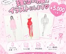 あなたの理想の服・コーデイラストにします 理想の服を可愛いイラストにします♡ イメージ1