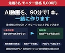 AI動画を90分で1本一緒に作ります 素材がなくてもOK。生成AIで1本仕上げて持ち帰れます イメージ3