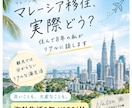 マレーシア移住についてリアルな話をしますます マレーシア生活8年｜観光では分からないリアルを話します イメージ1