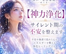 ツインレイ｜サイレント期間と相手の本音を霊視します 音信不通・再会・二人に必要な課題を夢の映像から読み解きます イメージ2